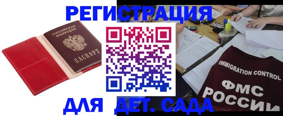 купить прописку в Окуловке