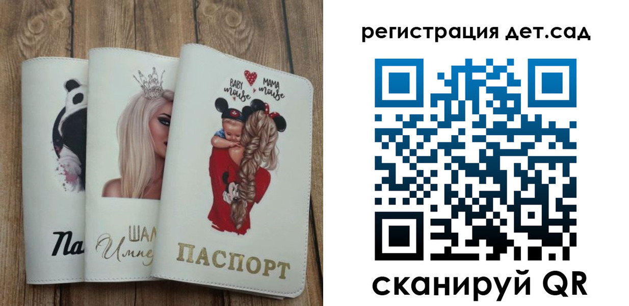 временная регистрация для школы в Окуловке