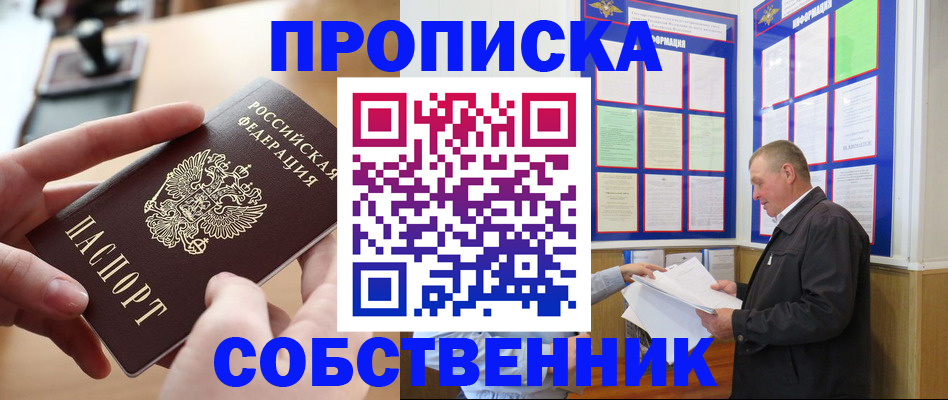 временная регистрация для всех в Окуловке