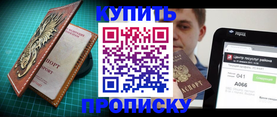 прописка регистрация в Окуловке