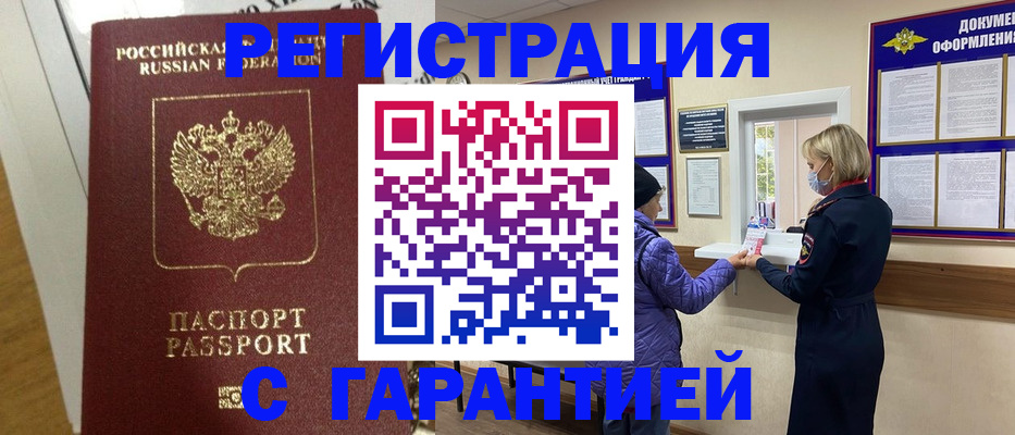 прописка поиск в Окуловке