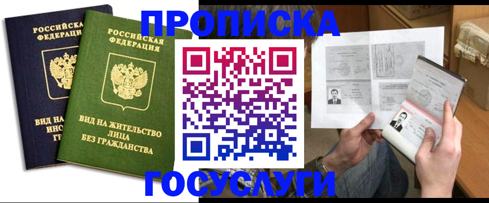 прописка паспорт в Окуловке