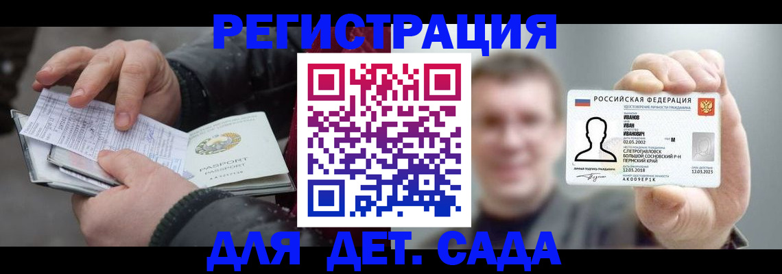 миграционный учет в Окуловке